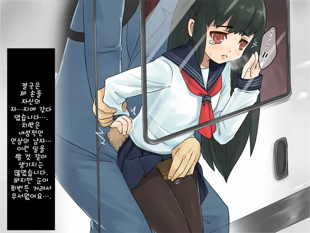 Nijuu Chikan ~Hikari To Hikari~